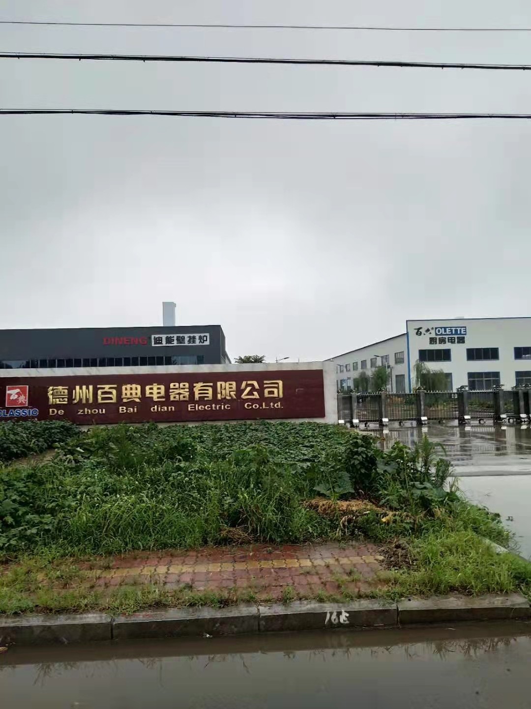Porcellana Shandong Baidian Energy Technology Co., Ltd.