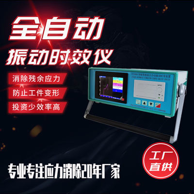 Dite addio allo stress di saldatura con K2 12T Full Automatic Vibration Aging Machine