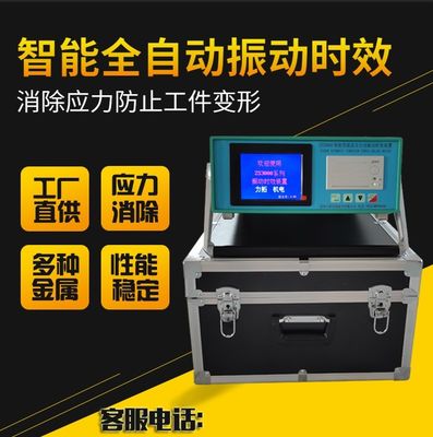 Dite addio allo stress di saldatura con K2 12T Full Automatic Vibration Aging Machine