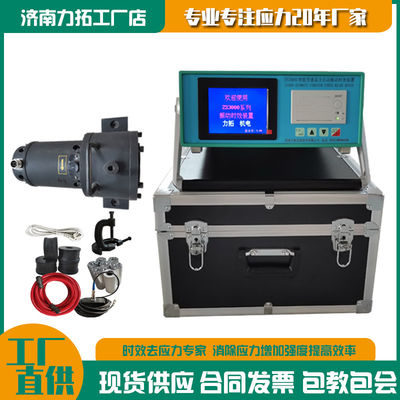 Dite addio allo stress di saldatura con K2 12T Full Automatic Vibration Aging Machine