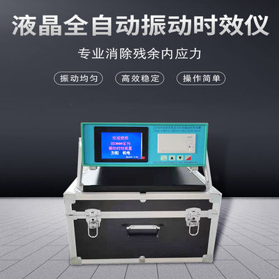 Dite addio allo stress di saldatura con K2 12T Full Automatic Vibration Aging Machine