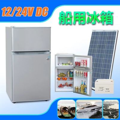 138L frigorifero solare a corrente continua 12V / 24V frigorifero per veicoli RV frigorifero solare NO