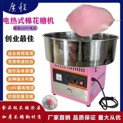 Macchina elettrica portatile per vendere caramelle di cotone con compatibilità multilingue