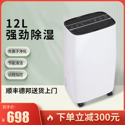 Controllo remoto Desiccant Dehumidifier con Purificatore d'aria Controllo piccolo e umidità