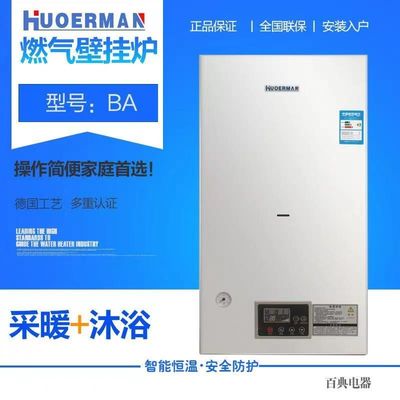 Caldaia a gas combinata con dispositivo di sicurezza