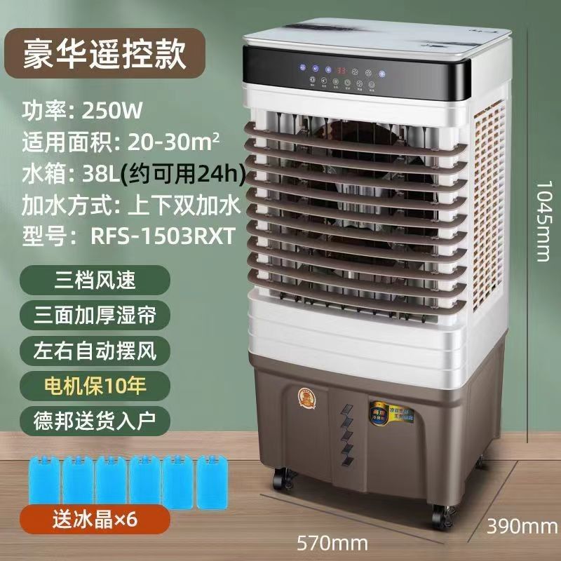 220-240V/50Hz Colorato personalizzato Mobile Symphony Air Cooler per raffreddamento evaporativo dell'acqua